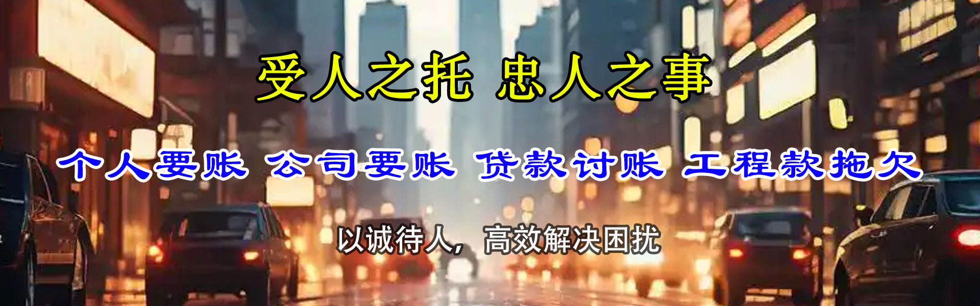 扬州收债公司